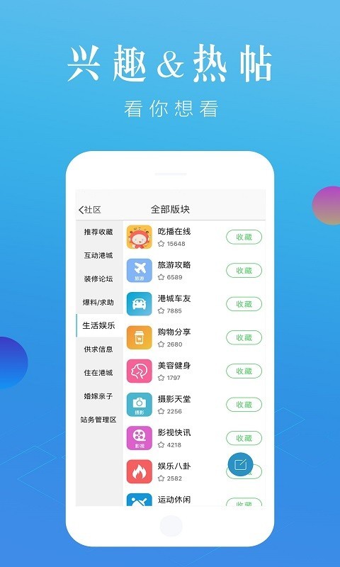 大港城v5.2.5截图4