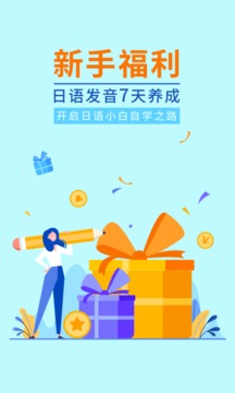 日語五十音圖截圖