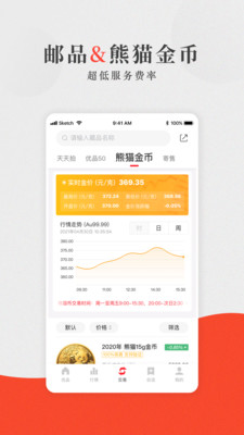 周周轉(zhuǎn)截圖預(yù)覽