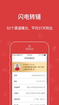 樂鋪截圖