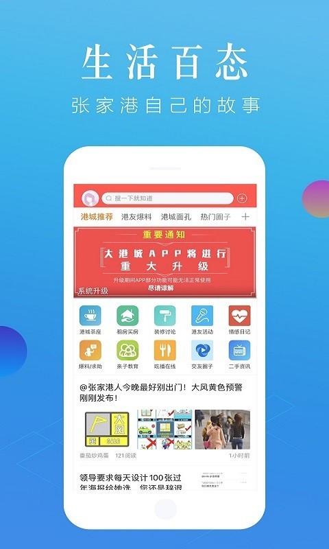 大港城v5.2.5截图2