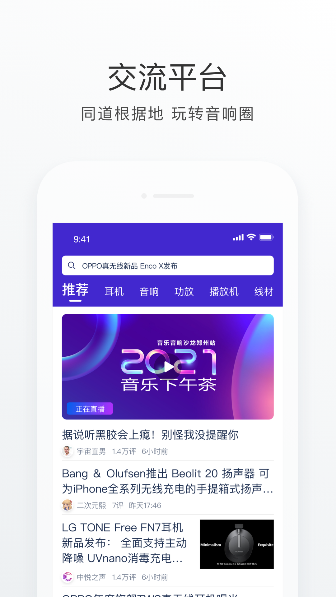 中乐之声v1.1.0截图2