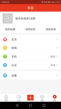淮北論壇截圖