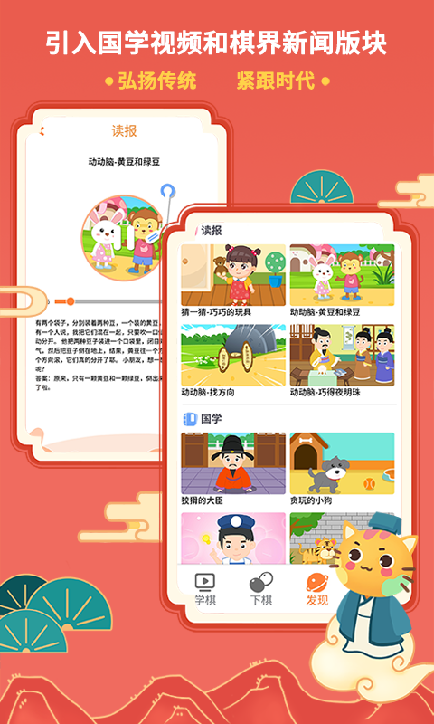 巧多棋院截圖預(yù)覽