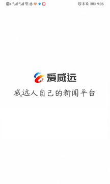愛威遠(yuǎn)截圖