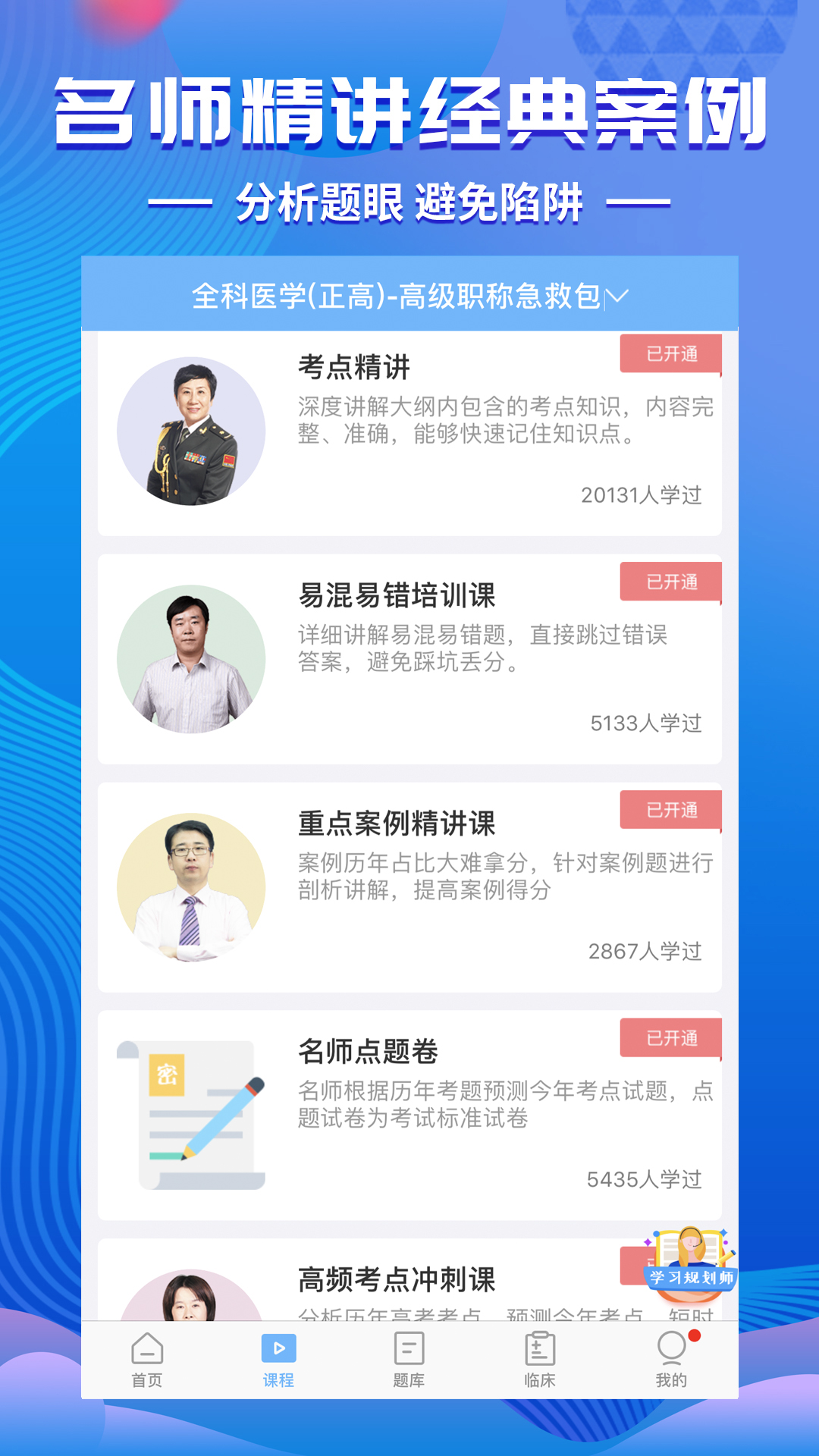 考试宝典v9.22.0截图3