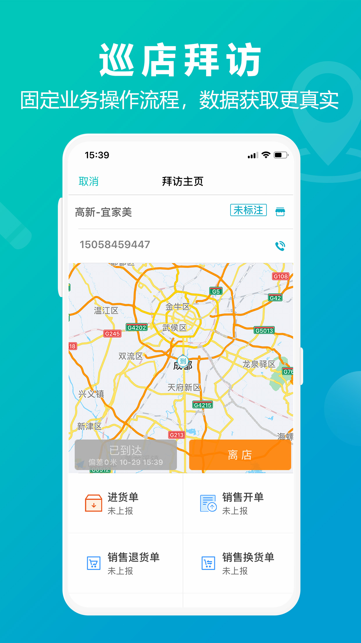 管家婆掌上通v4.5.3截图5