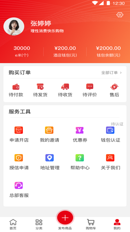 易满仓截图4