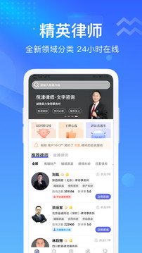 想問律師截圖