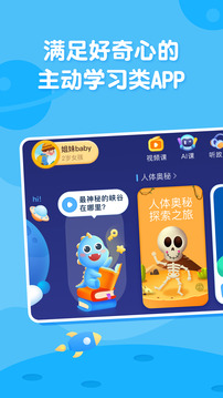 ahakid兒童啟蒙截圖
