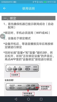 蓝牙音乐播放器助手应用截图3