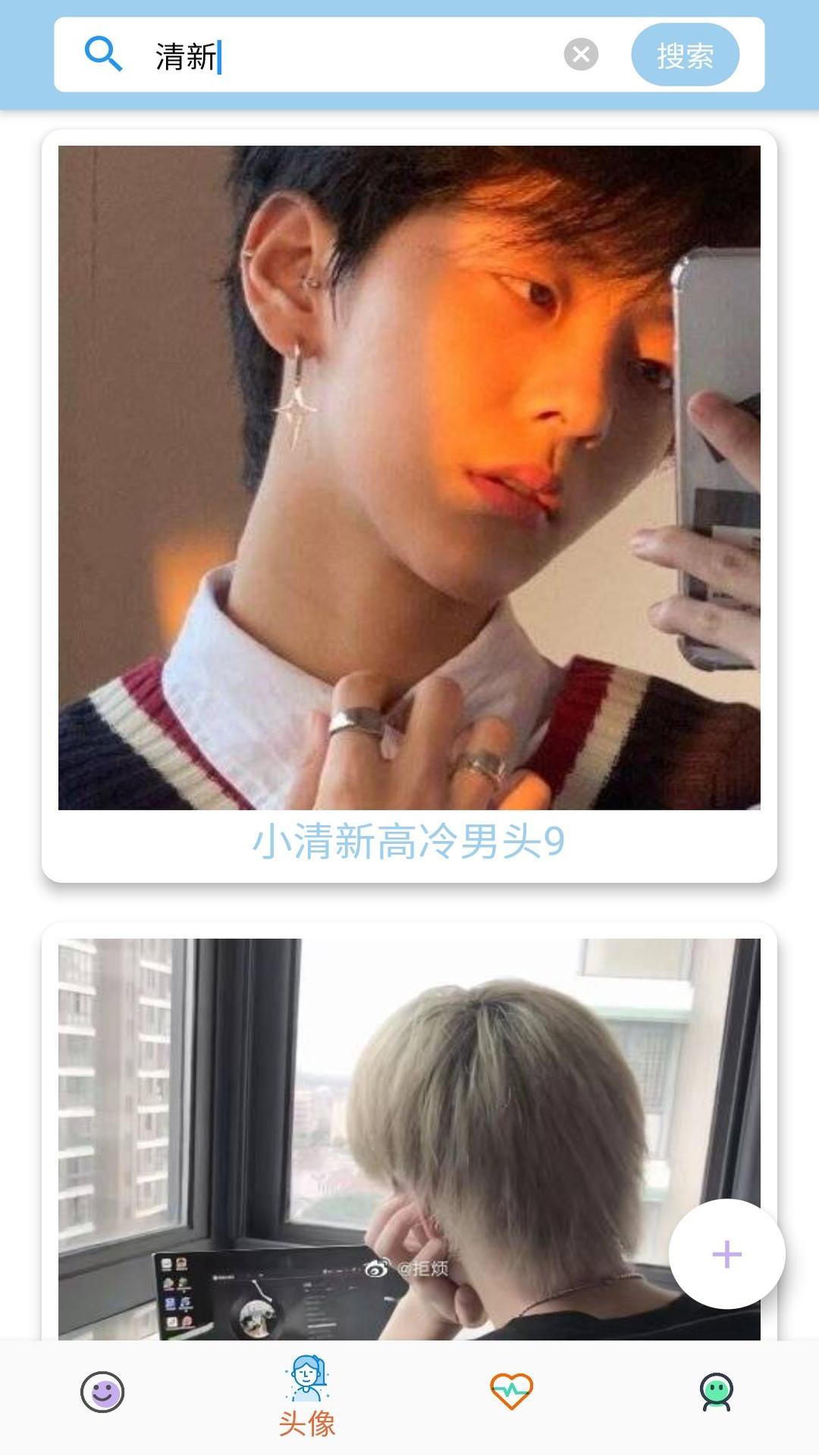 頭像表情包截圖預(yù)覽