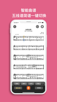 蟲蟲鋼琴截圖預覽