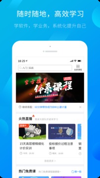 服務(wù)新干線截圖