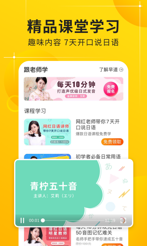 日語(yǔ)五十音圖截圖預(yù)覽