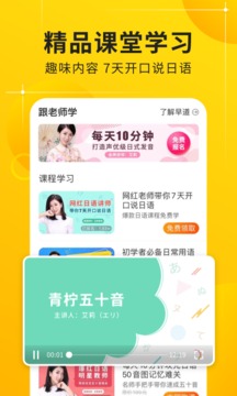 日語五十音圖截圖