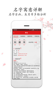 取名字截圖