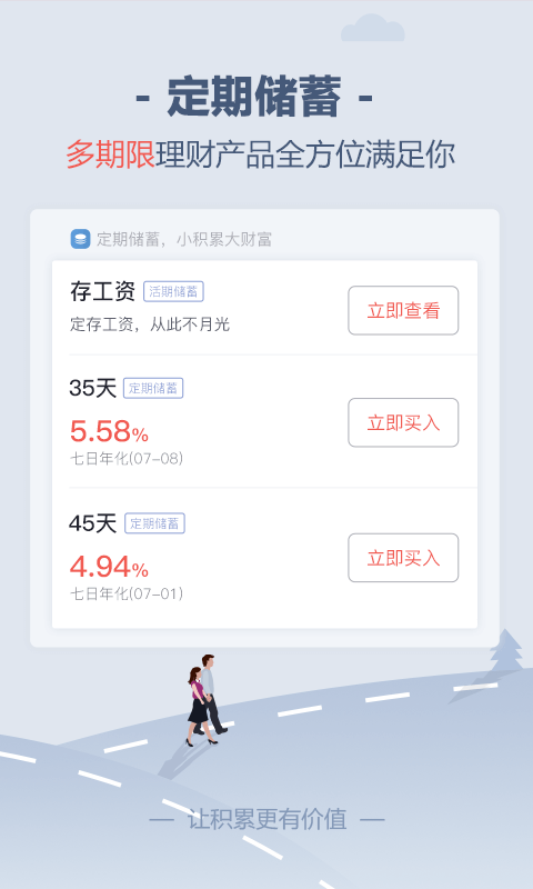 储蓄罐v6.2.4截图3