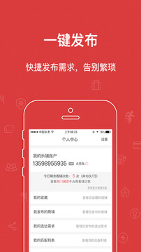 樂鋪截圖