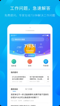 服務(wù)新干線截圖