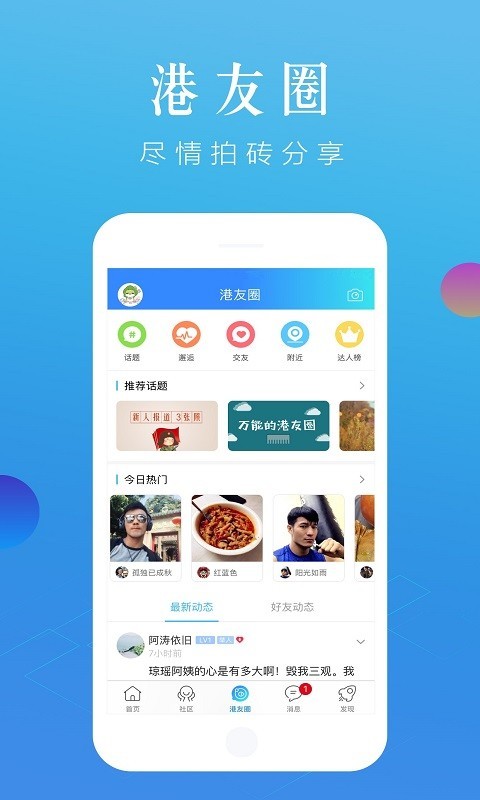 大港城v5.2.5截图3