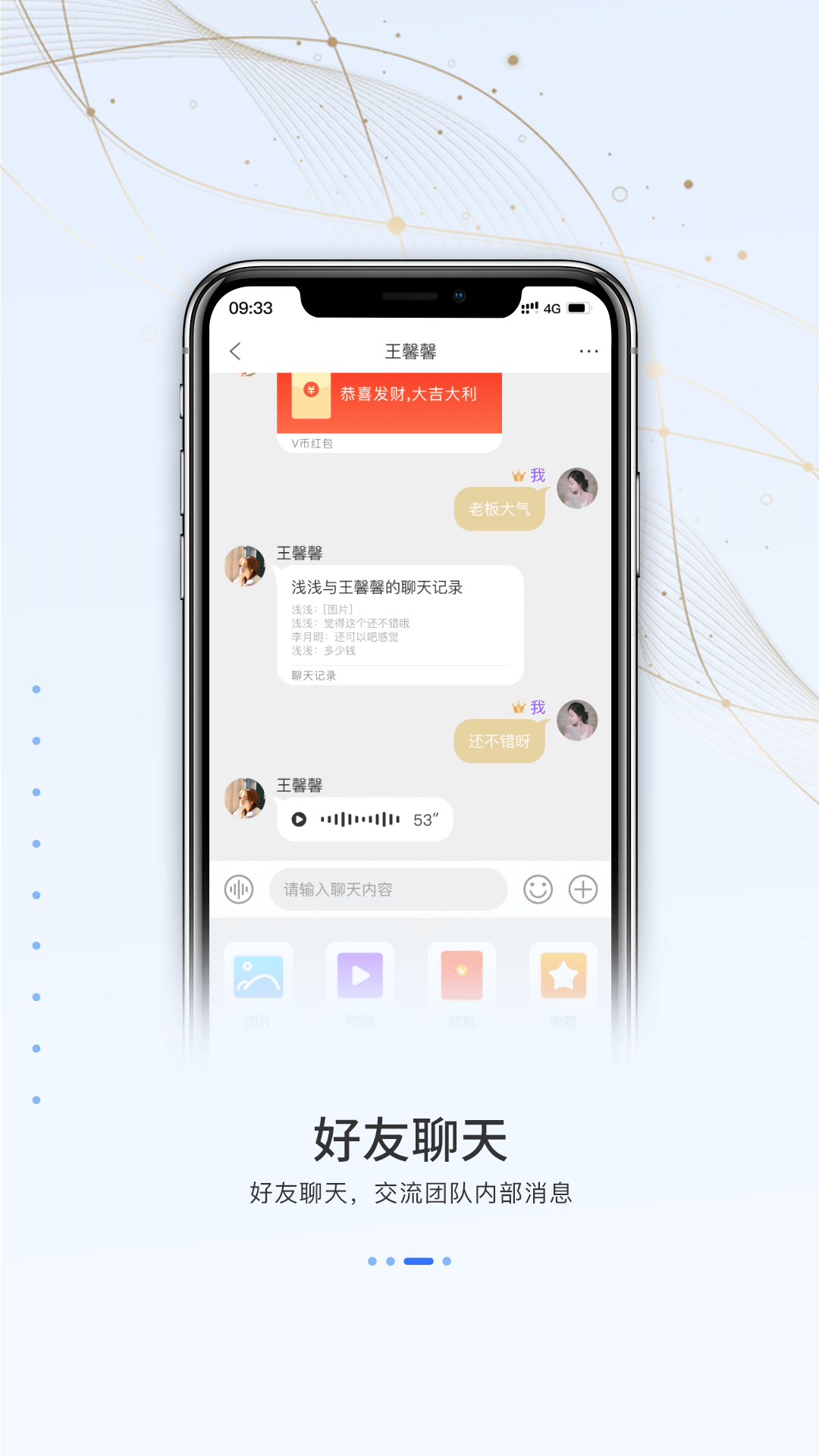 V云空间截图3