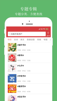 朗诵汇v3.5.1截图3