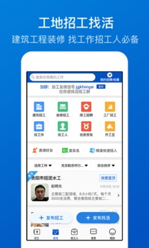 工地考勤截圖