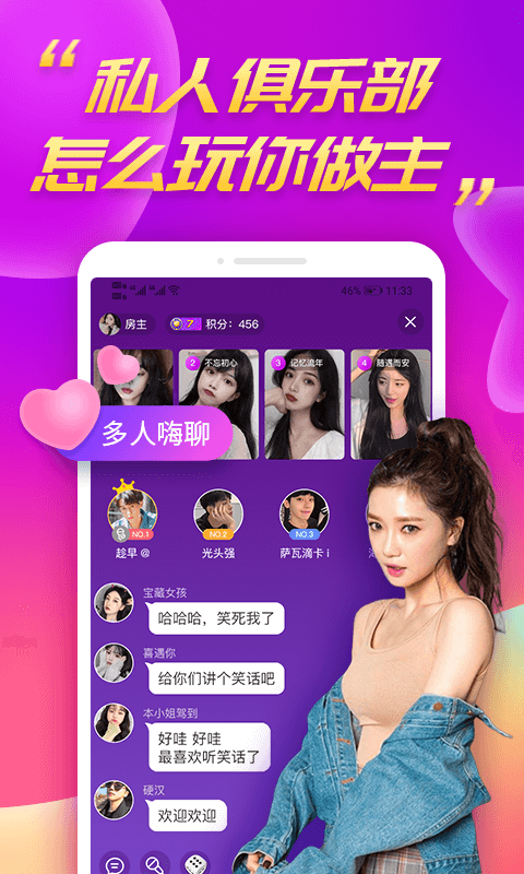 陌兔視頻聊天交友截圖預(yù)覽