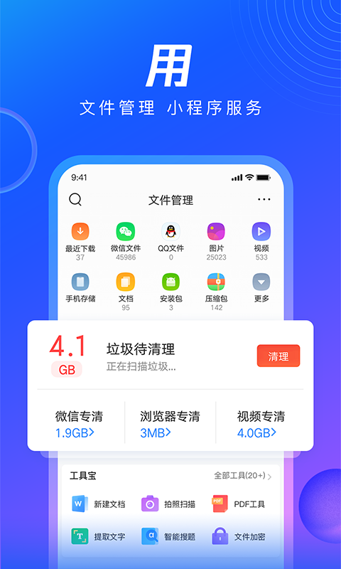 QQ浏览器v11.5.5.5056截图3