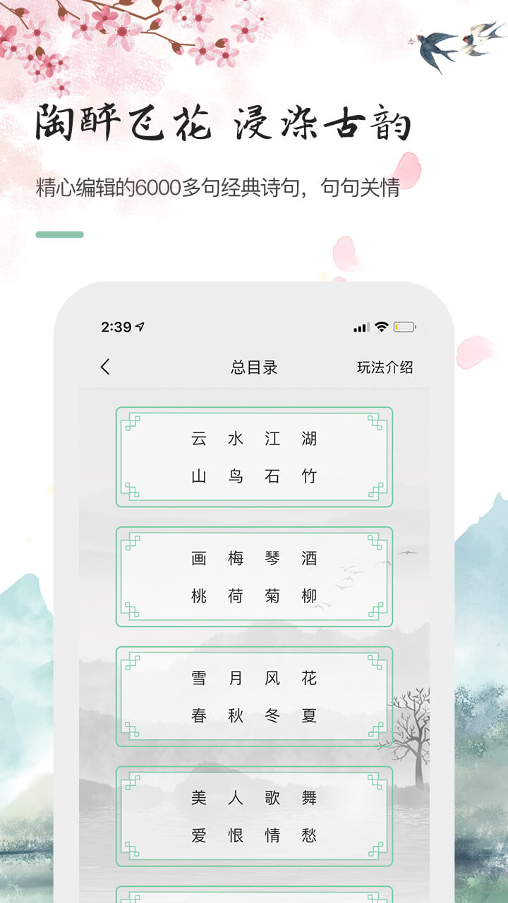 为你写诗v3.8.2截图4