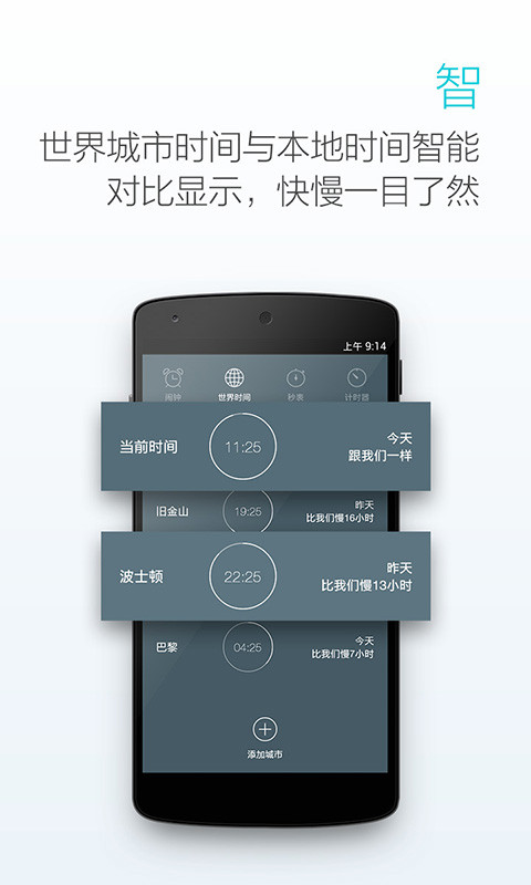 最美闹钟v3.2.0截图4