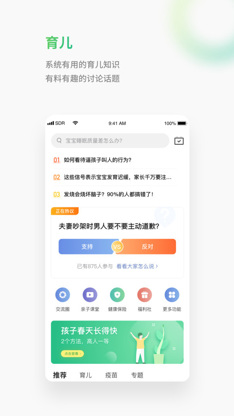 小豆苗v6.8.5截图2