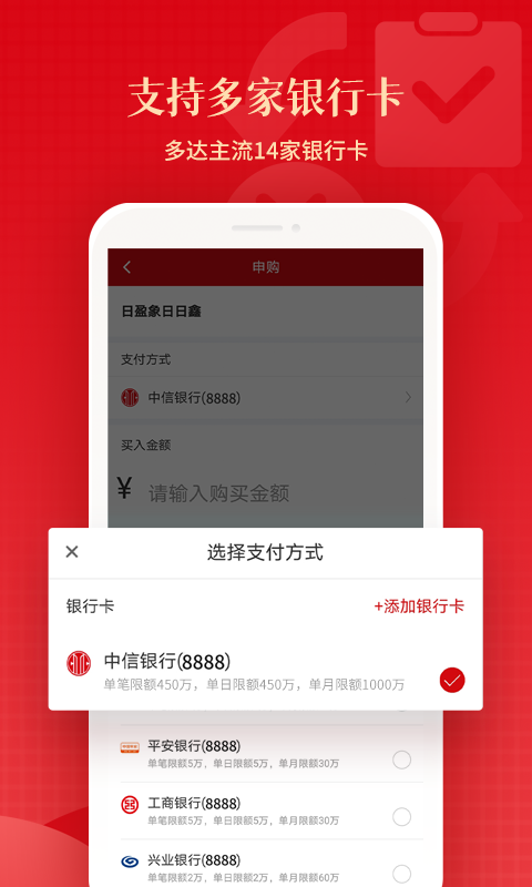 信银理财v1.0.7截图4