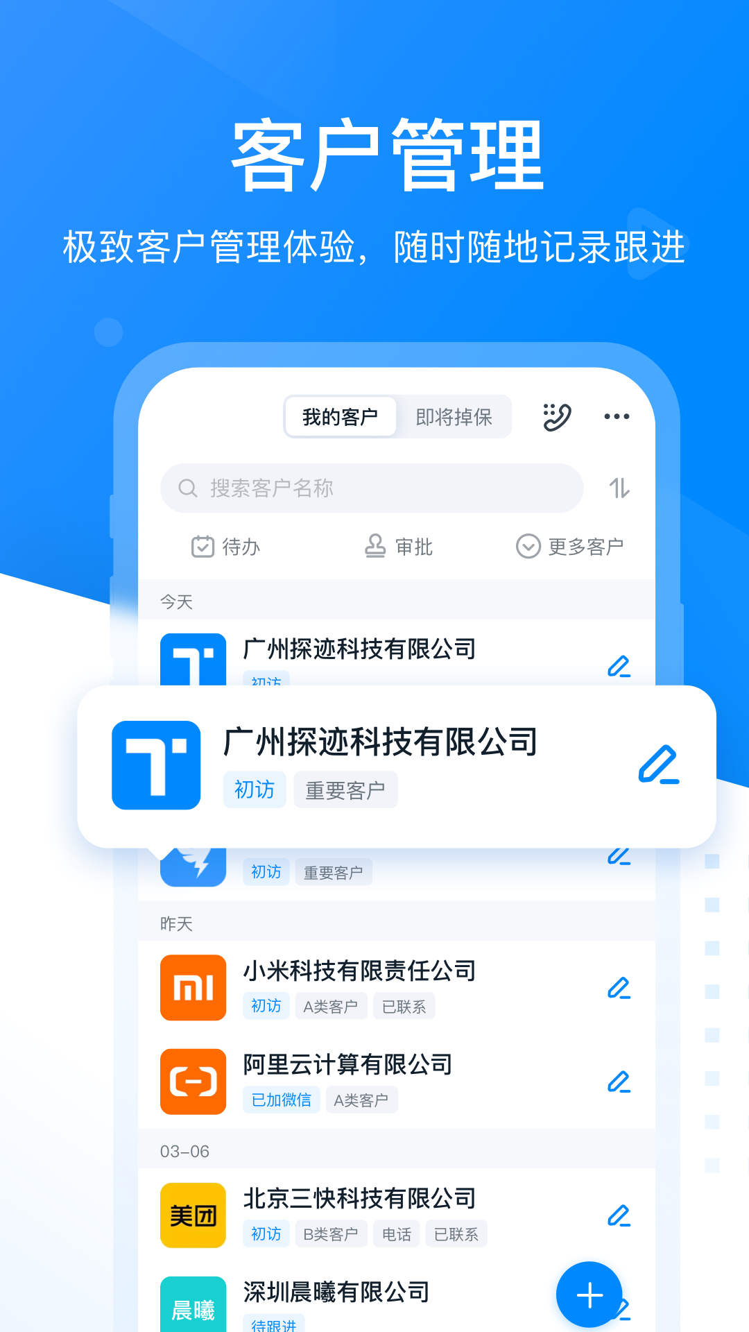 探迹v3.1.1截图4