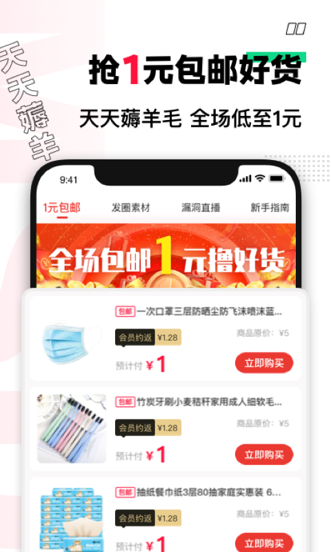 买什么都省v3.2.2.1截图2