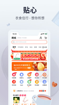 平安口袋银行v5.2.0截图4