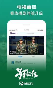 中國藍TV截圖