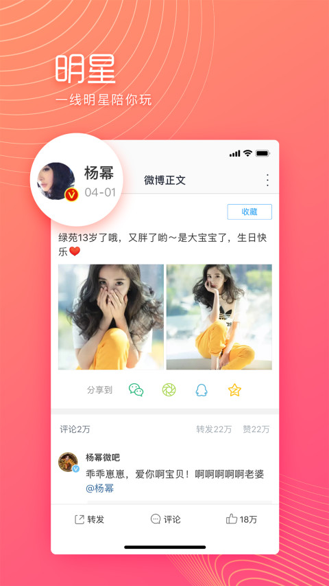 微博极速版v10.7.6截图2