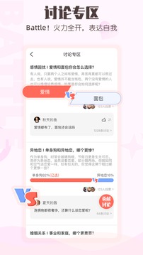 小真愛截圖