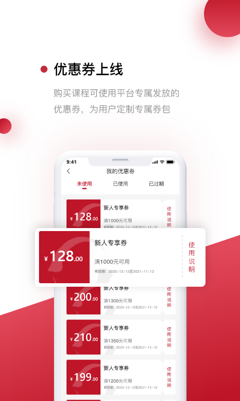 光环云课堂v4.0.0截图3