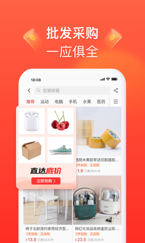 拼多多商家版v4.5.9截图4