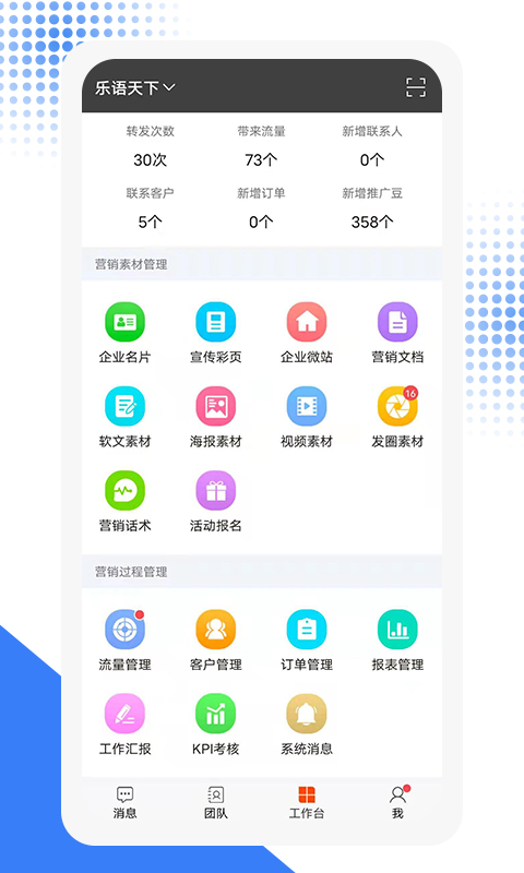 乐语vlyyg_13.3.5截图1