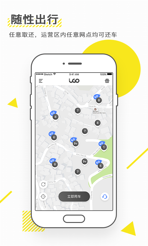 iGO出行v3.3.0截图3