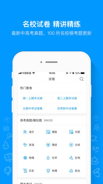 猿題庫(kù)截圖