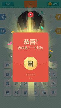 天天猜歌單機(jī)游戲截圖