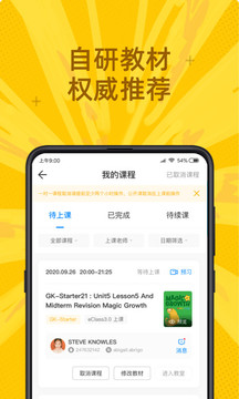 說(shuō)客英語(yǔ)截圖