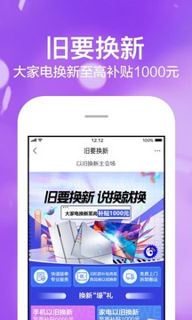 蘇寧易購(gòu)截圖