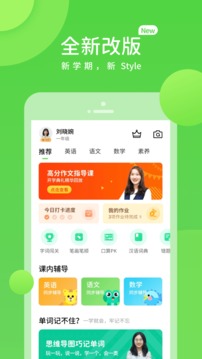 浙教學(xué)習(xí)截圖