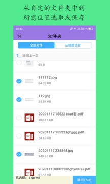 顺用图文转换应用截图3